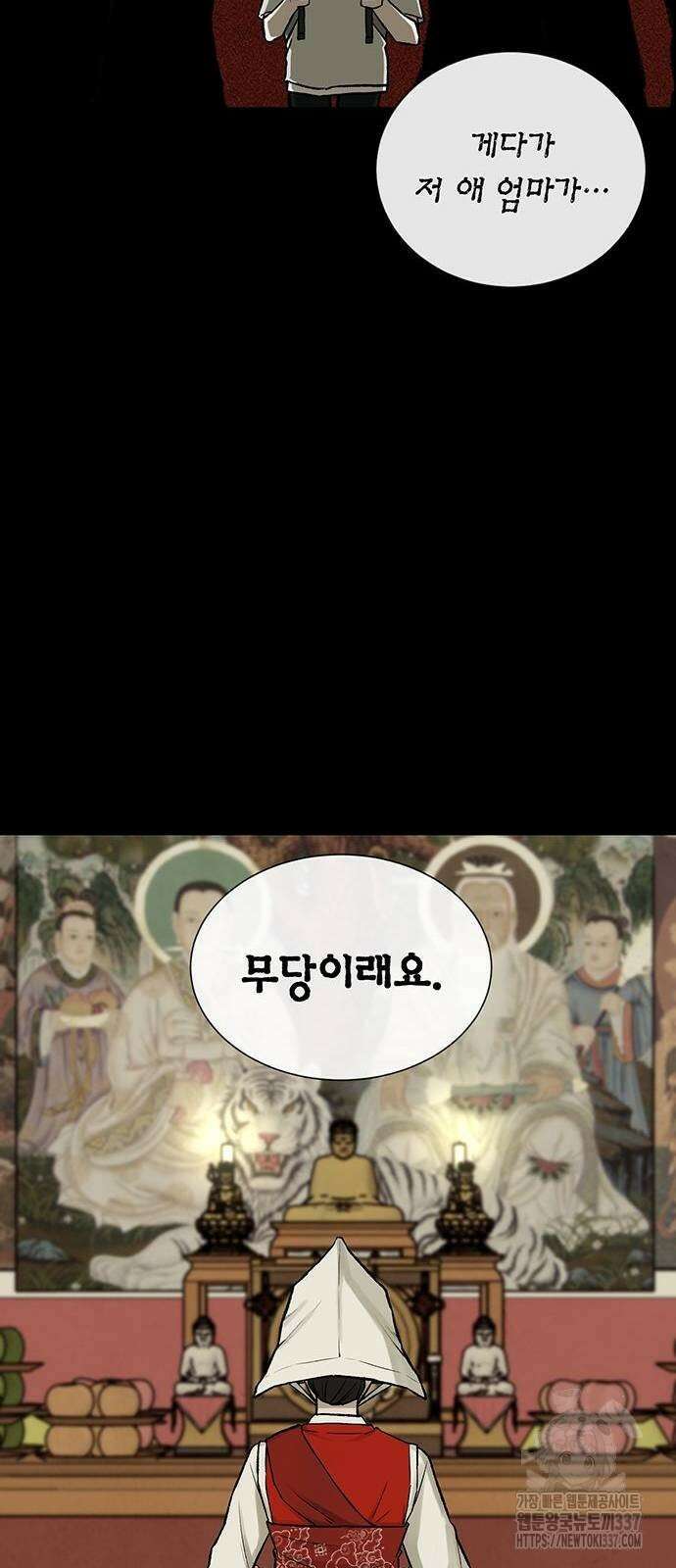 본투비갓 4화 22