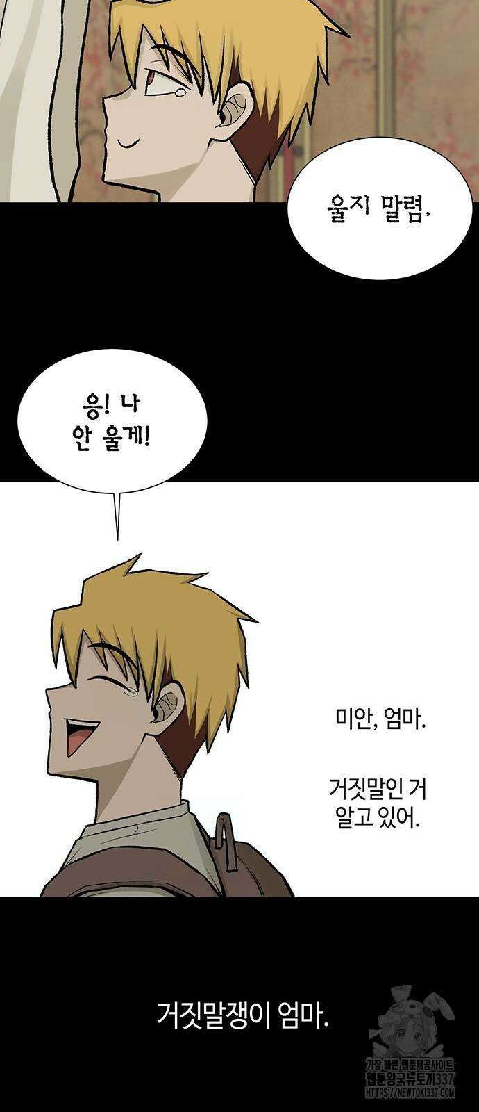 본투비갓 4화 27