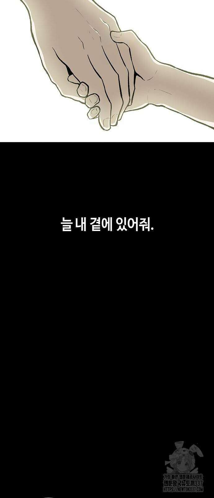 본투비갓 4화 32