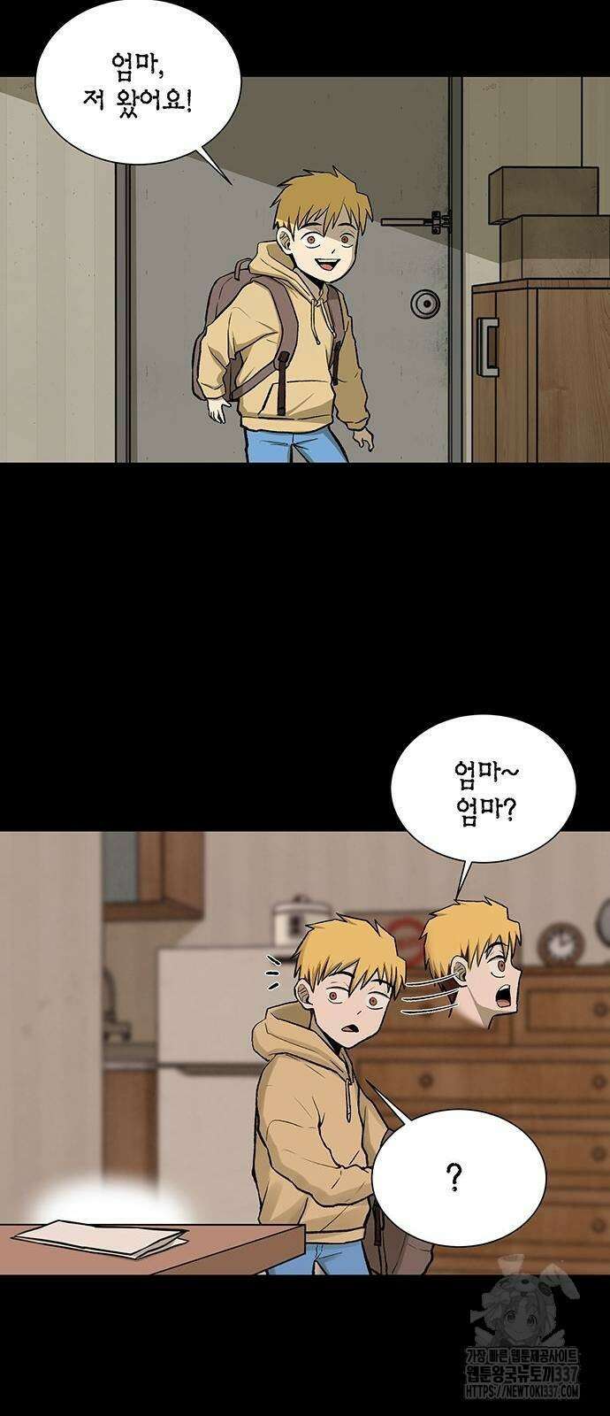 본투비갓 4화 33