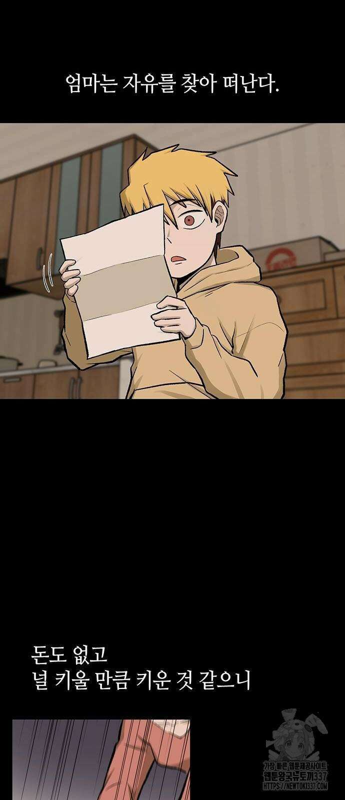 본투비갓 4화 35