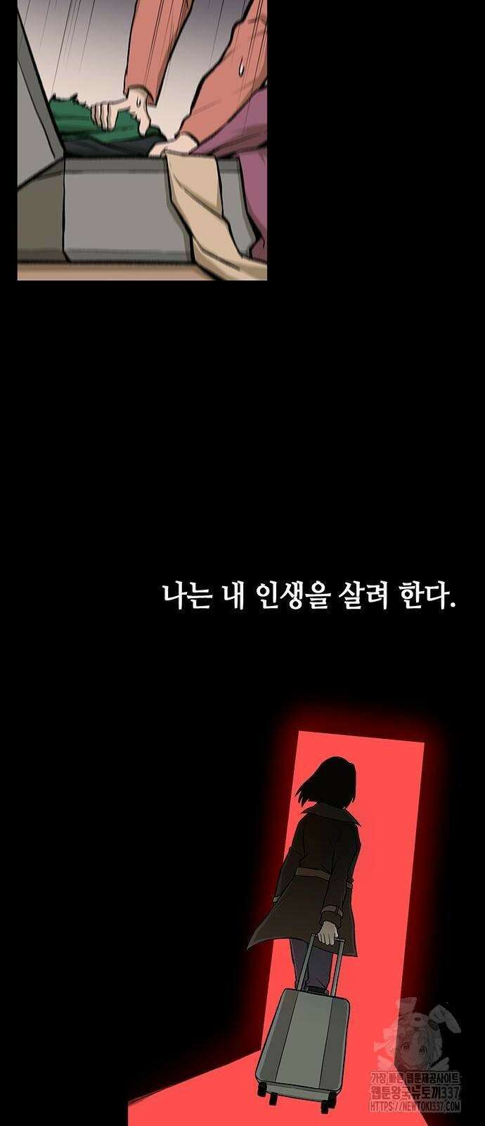 본투비갓 4화 36