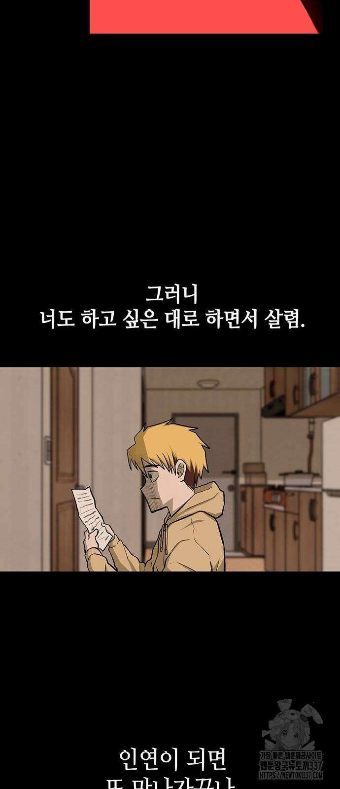 본투비갓 4화 37
