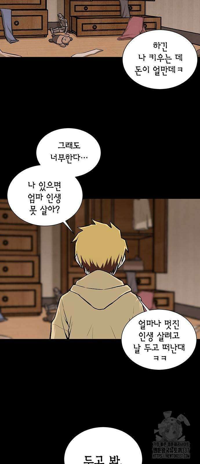 본투비갓 4화 39