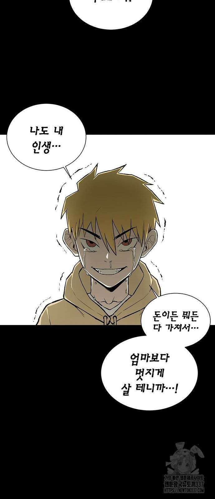 본투비갓 4화 40