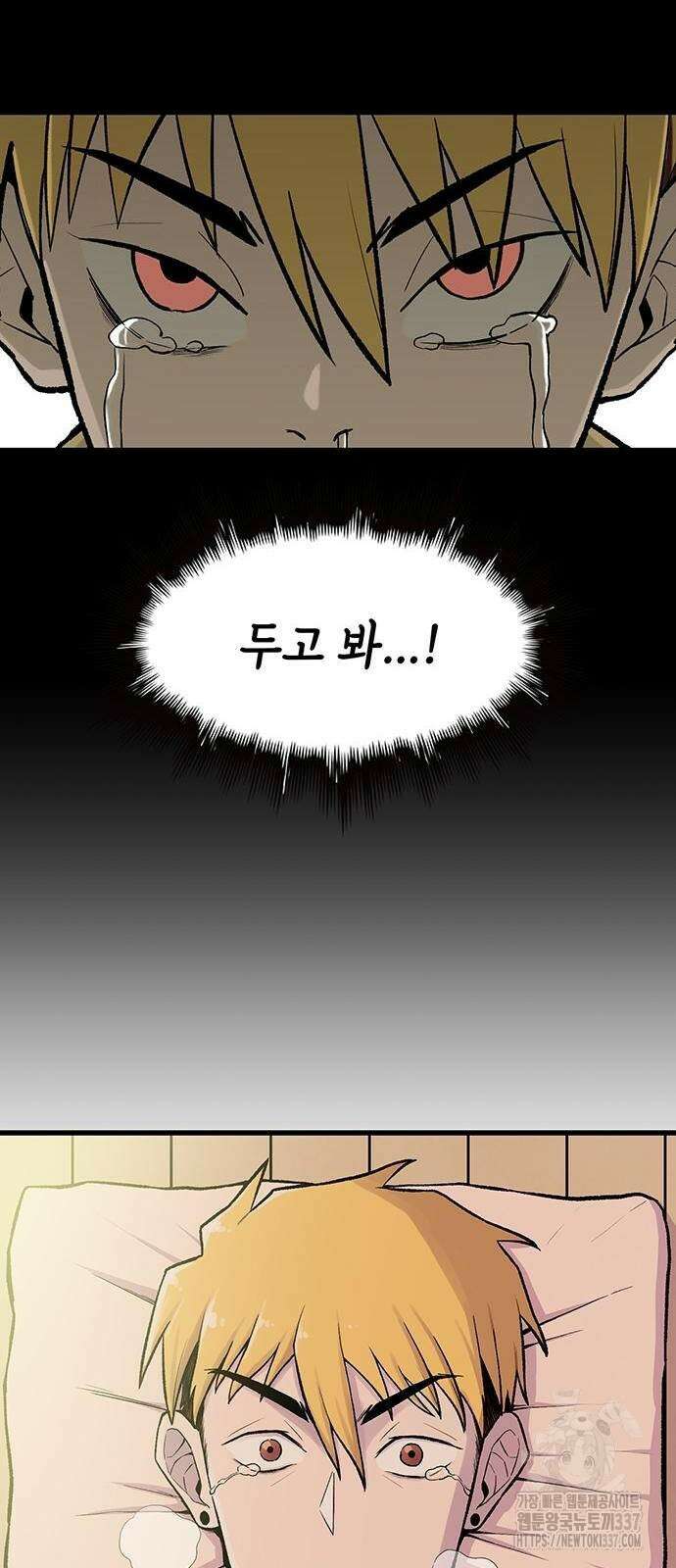 본투비갓 4화 41