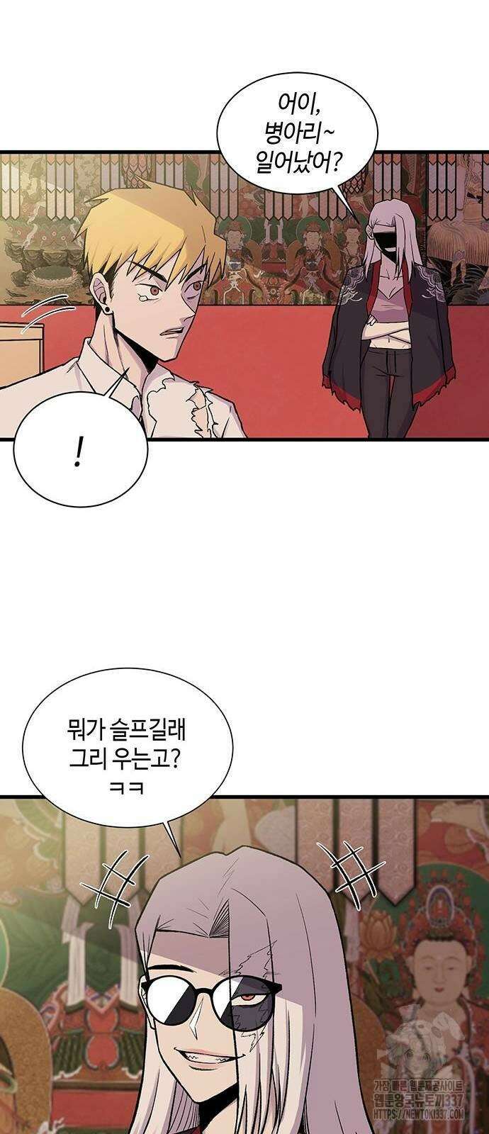 본투비갓 4화 43