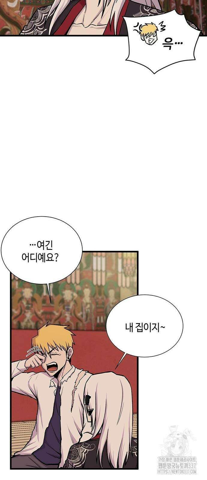 본투비갓 4화 44