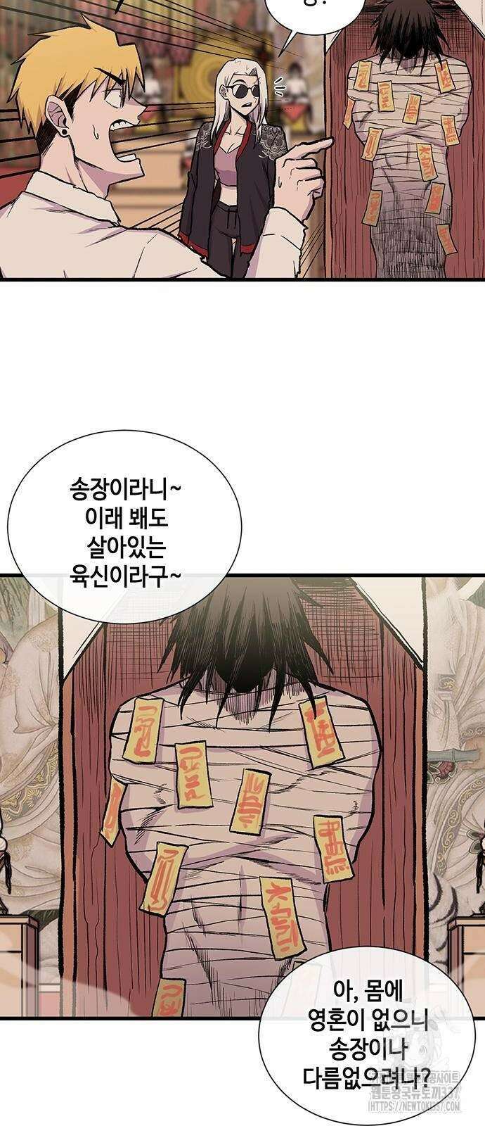 본투비갓 4화 48