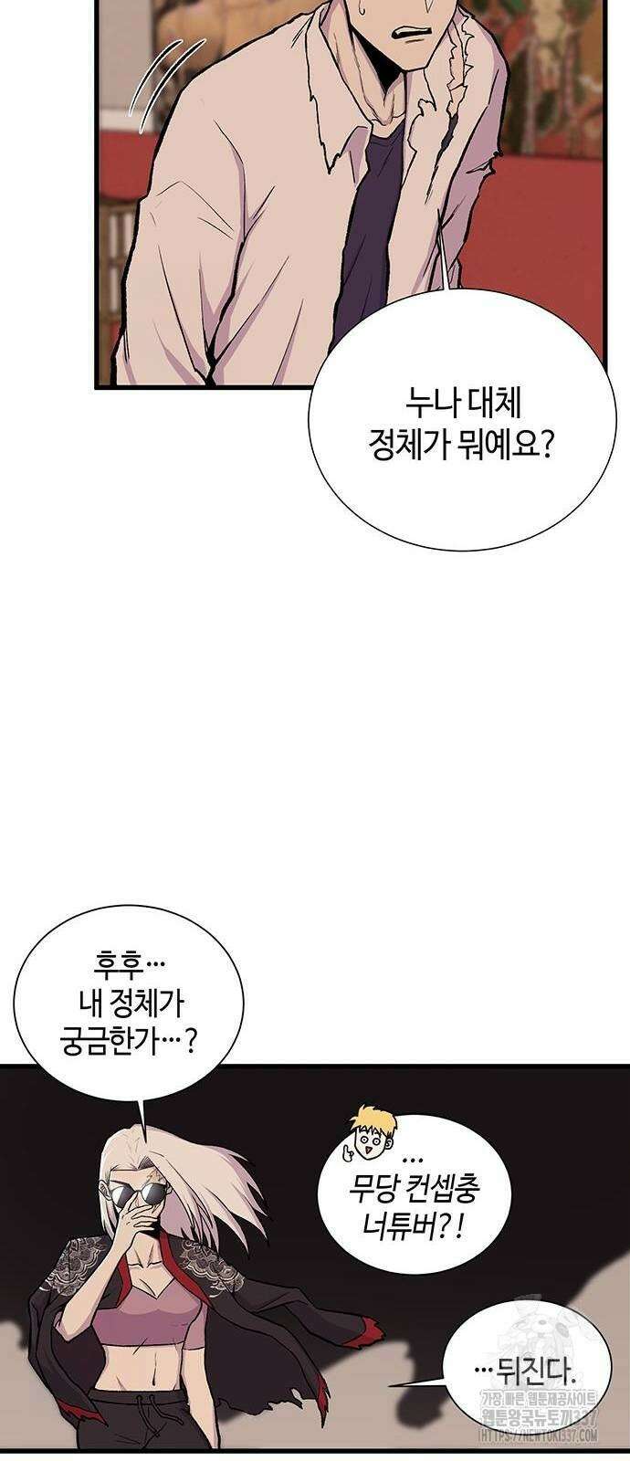 본투비갓 4화 50