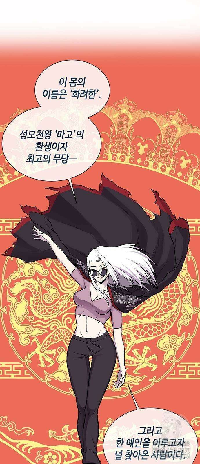 본투비갓 4화 51