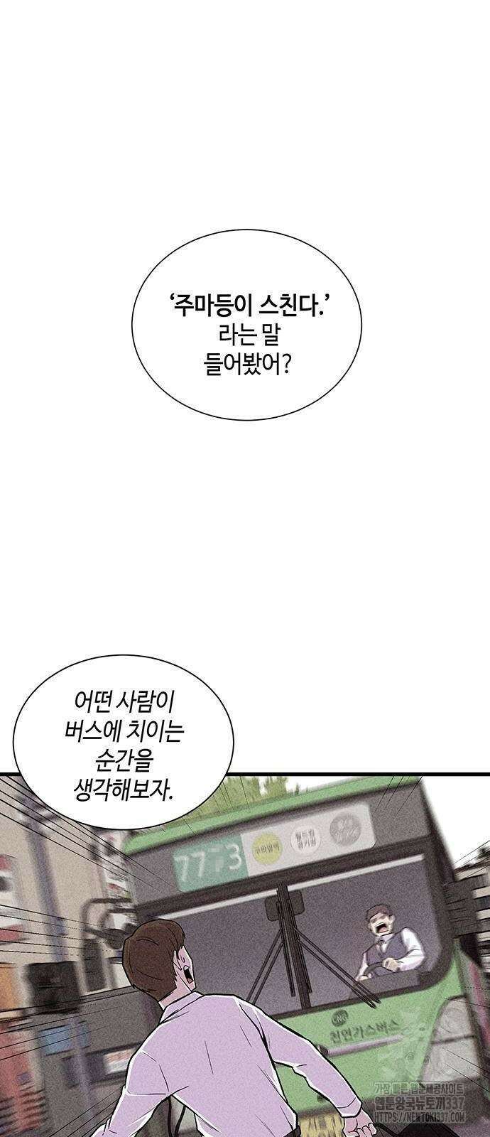 본투비갓 4화 54