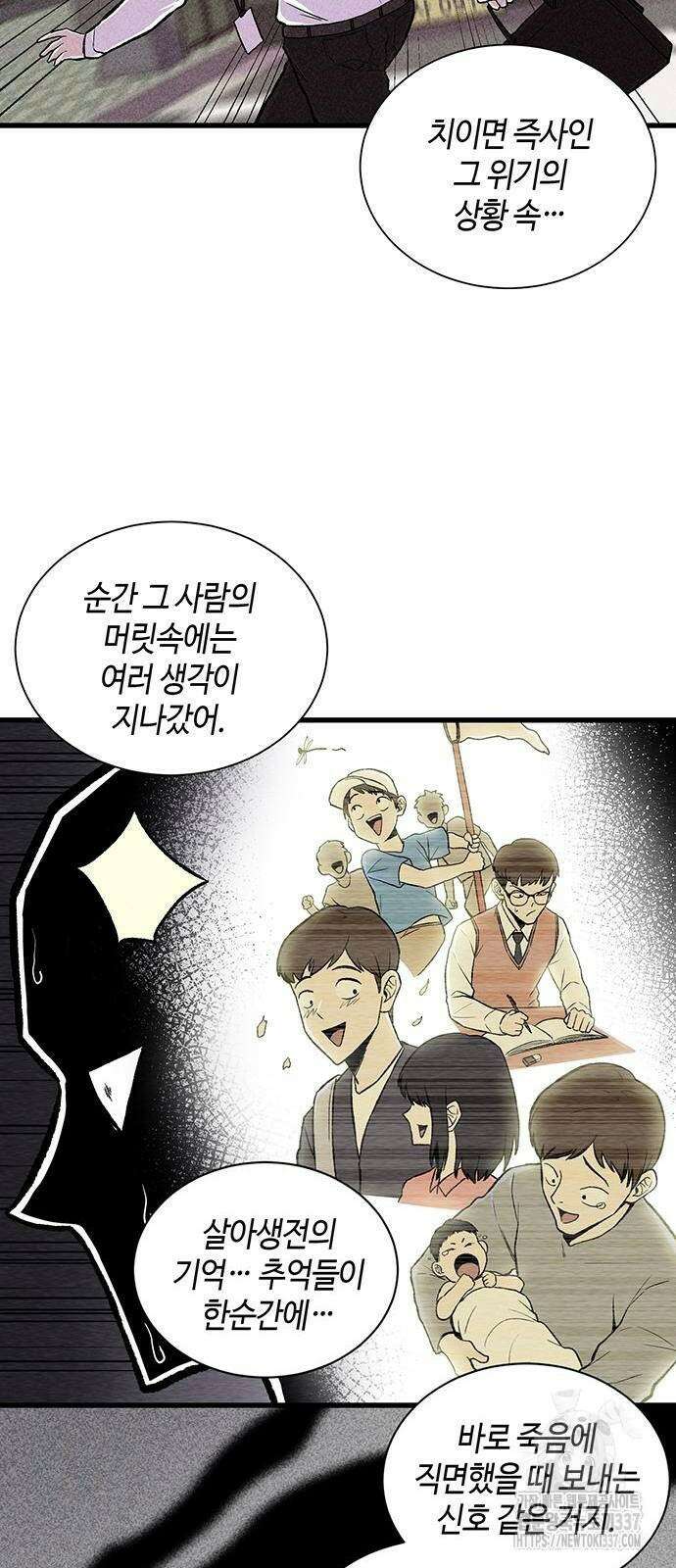 본투비갓 4화 55