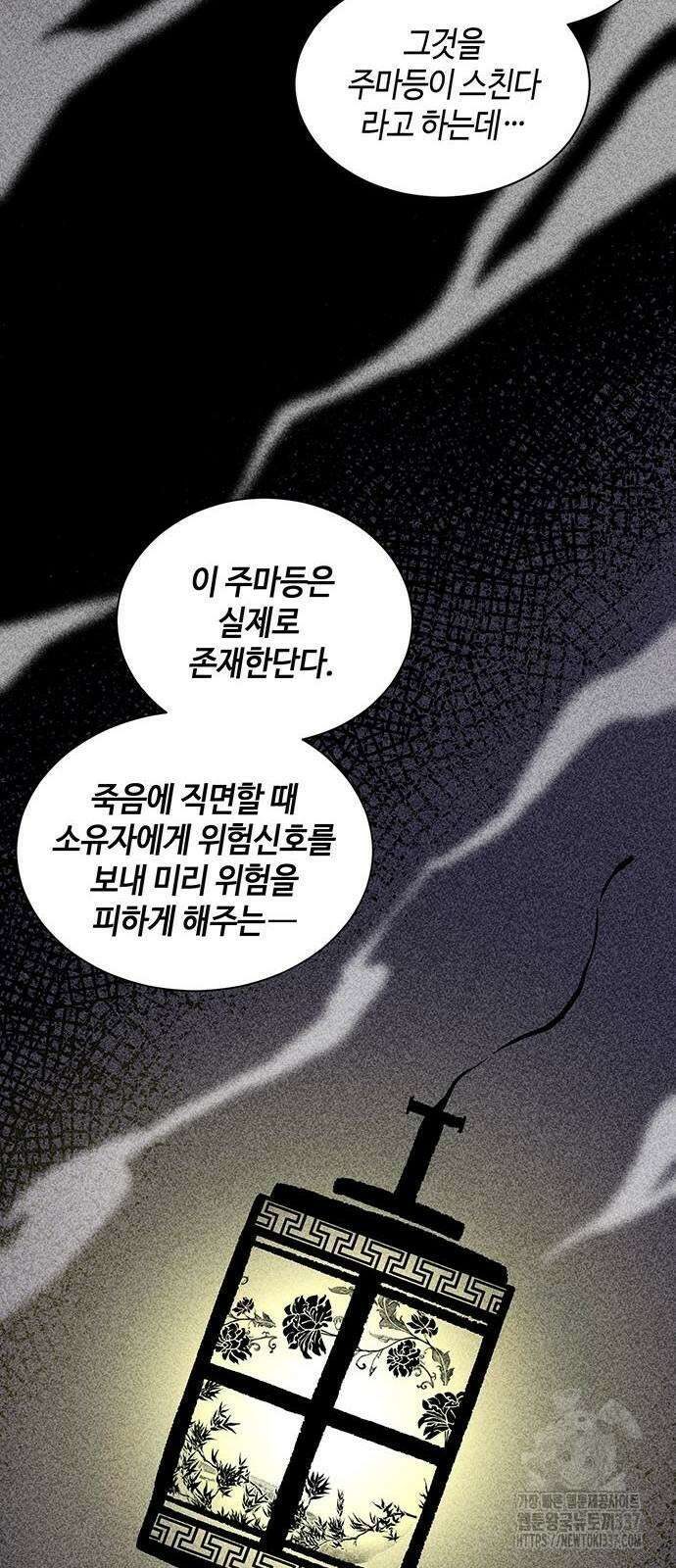 본투비갓 4화 56