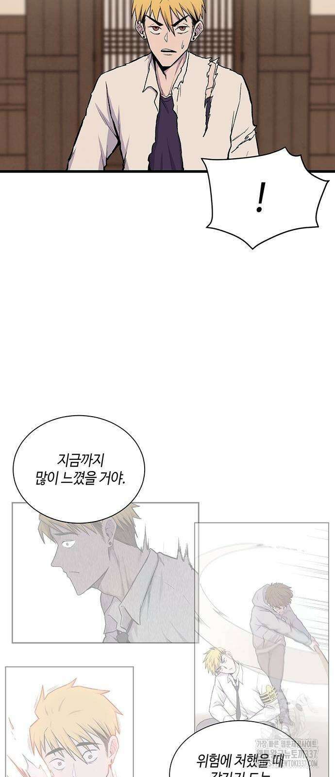 본투비갓 4화 58