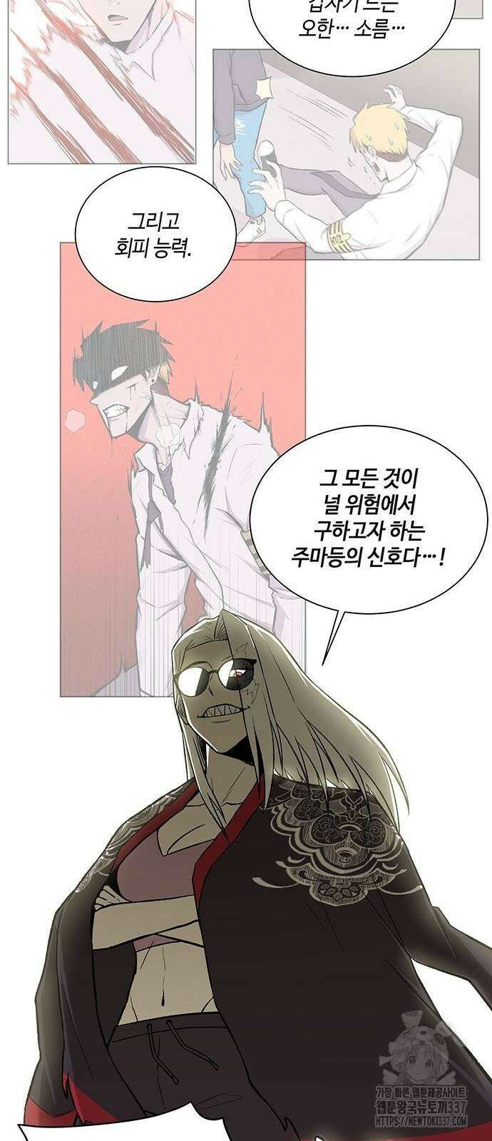 본투비갓 4화 59