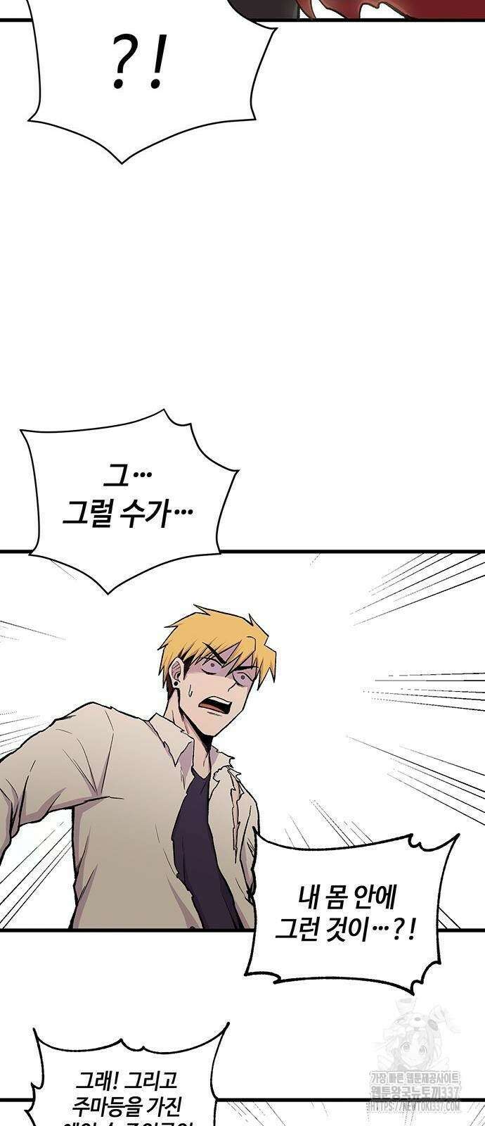 본투비갓 4화 60