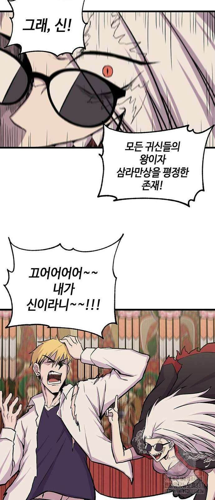 본투비갓 4화 62