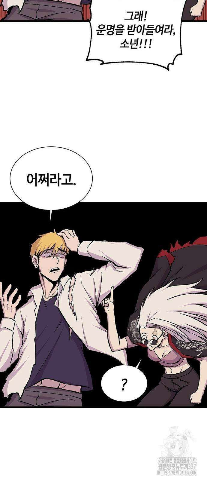 본투비갓 4화 63