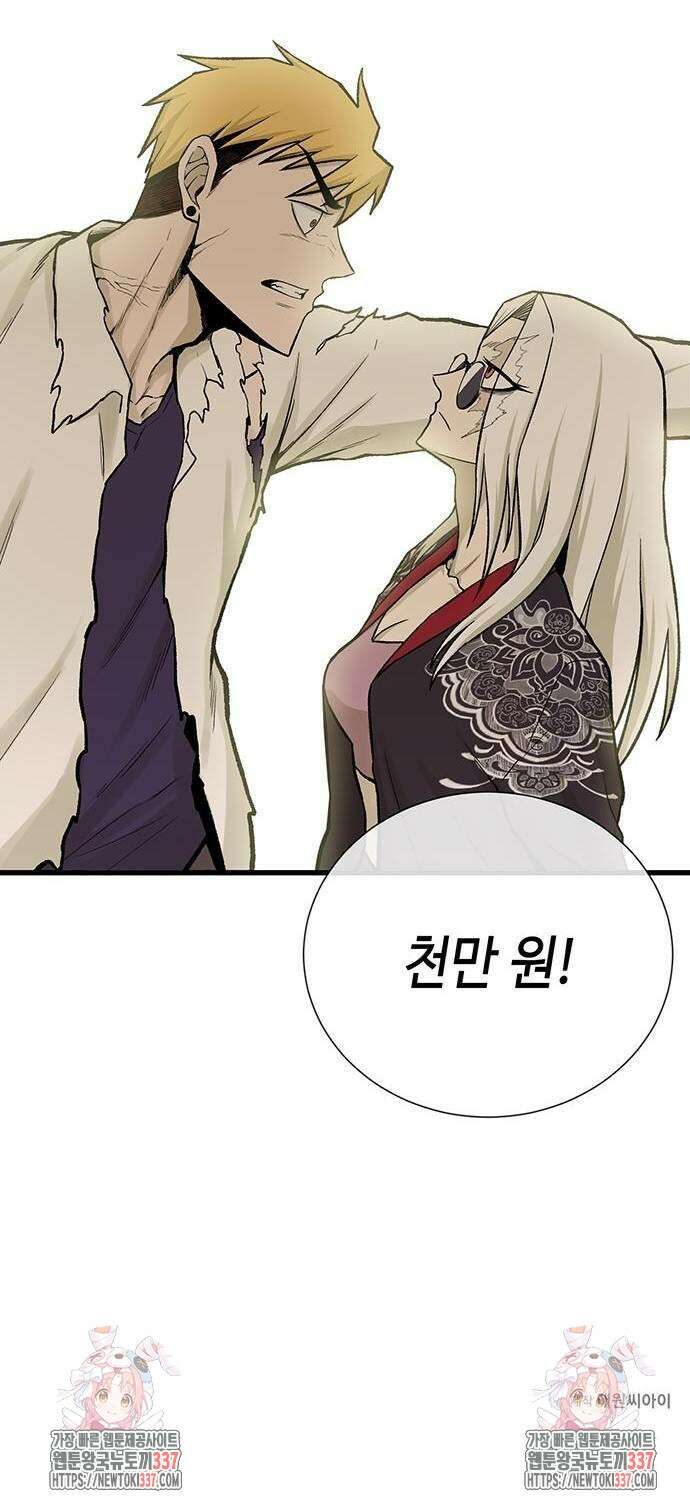 본투비갓 4화 65