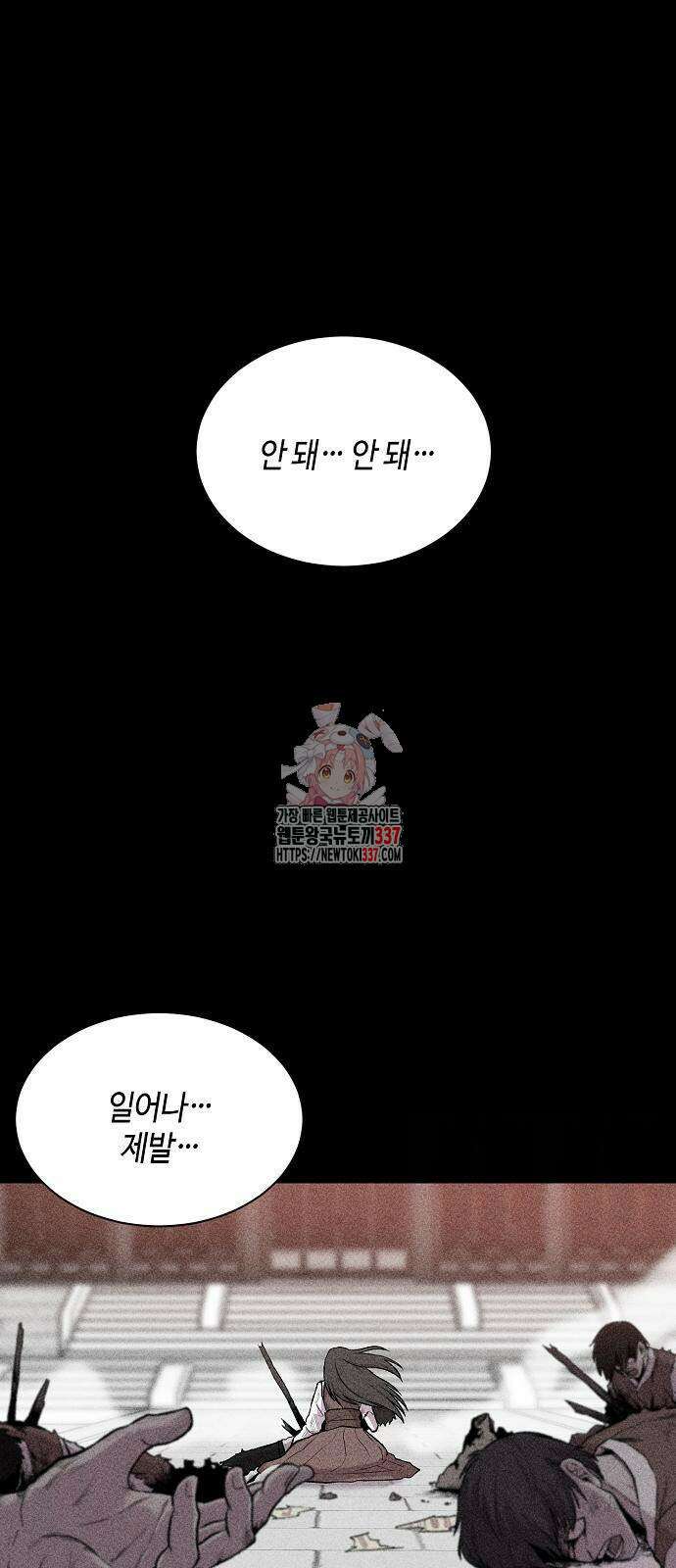 본투비갓 14화 1