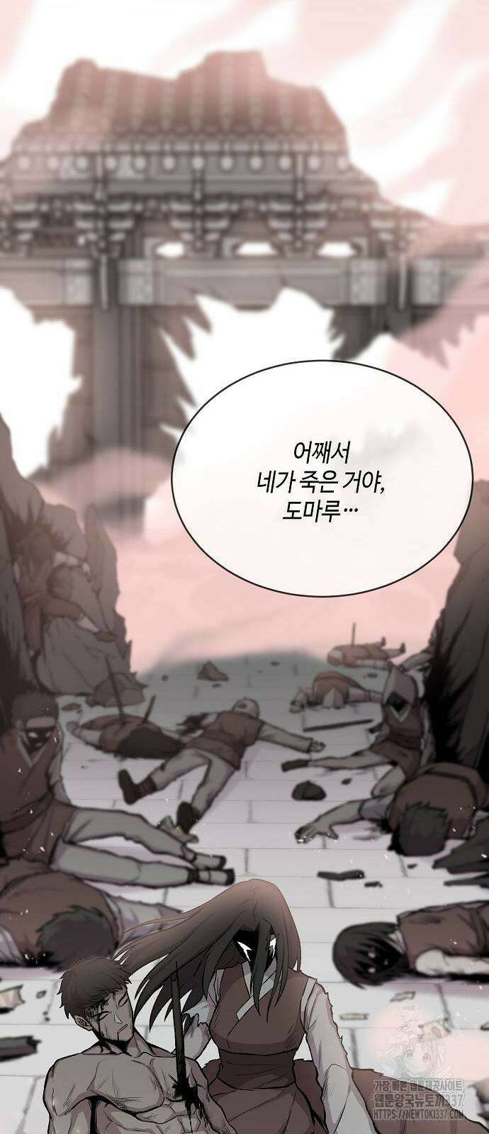 본투비갓 14화 3