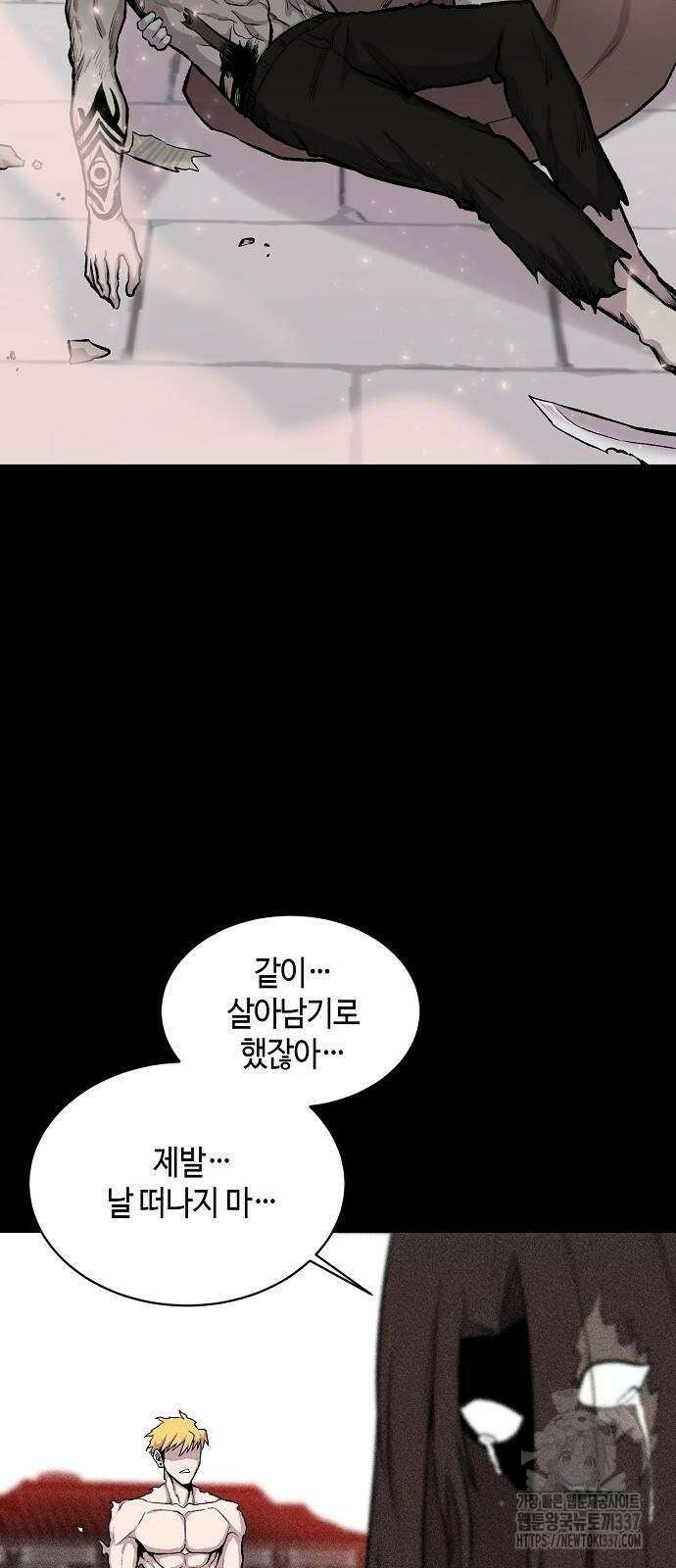 본투비갓 14화 4