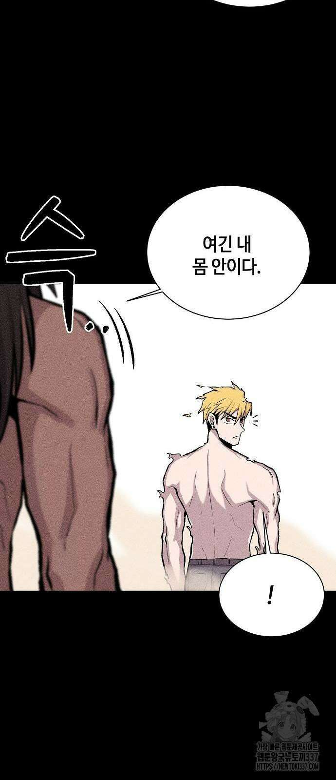 본투비갓 14화 6