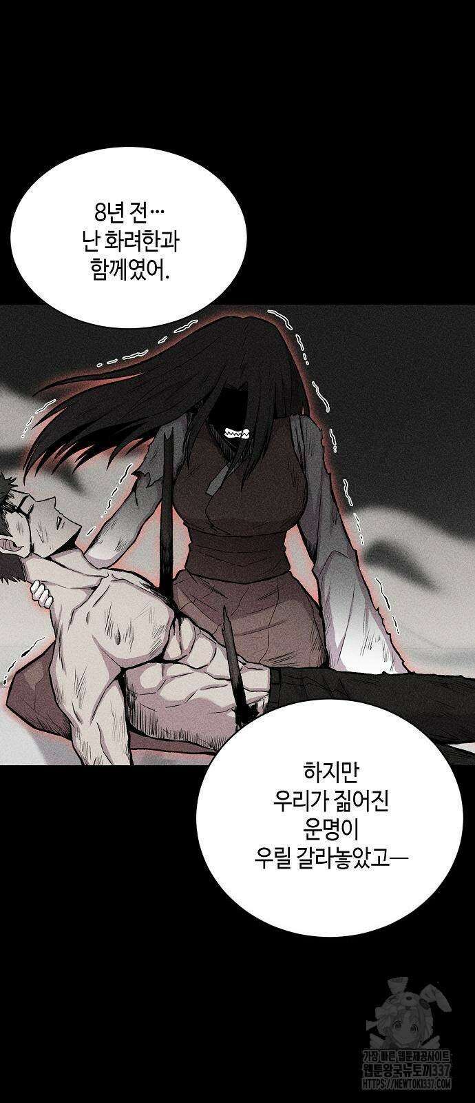 본투비갓 14화 8