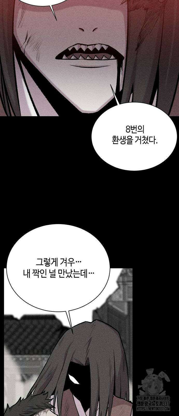 본투비갓 14화 10