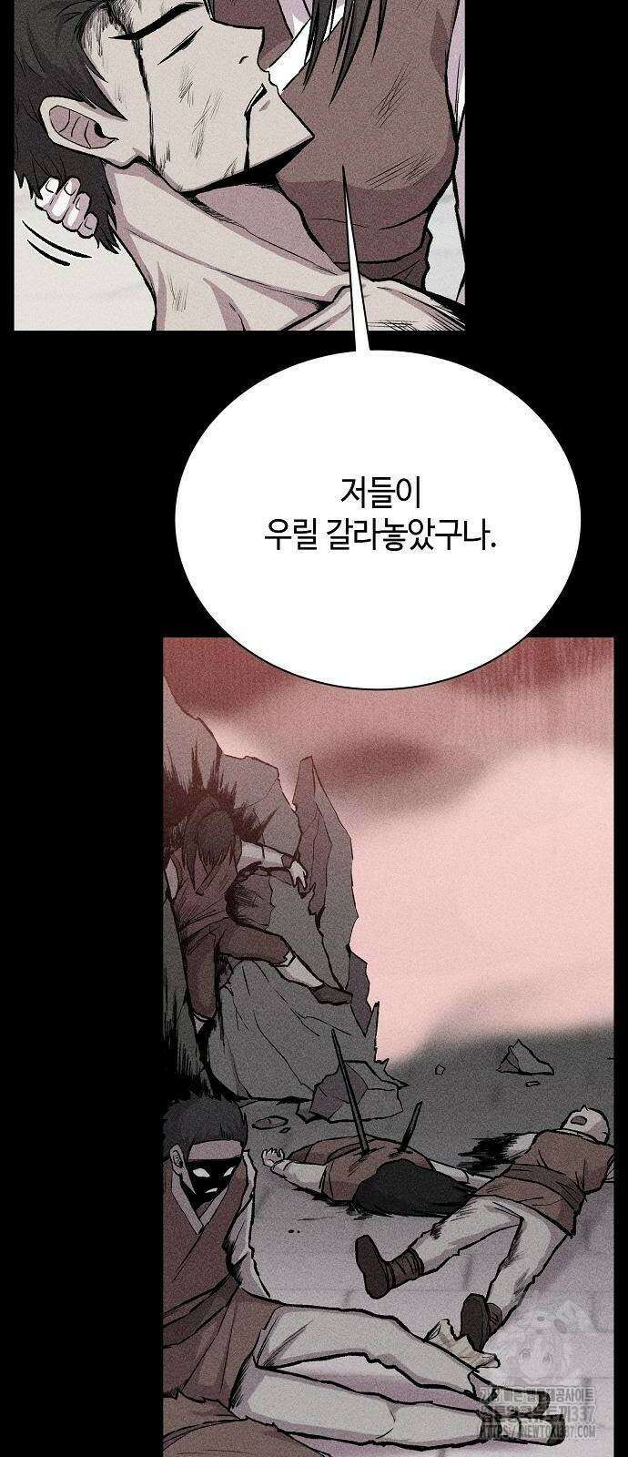 본투비갓 14화 11