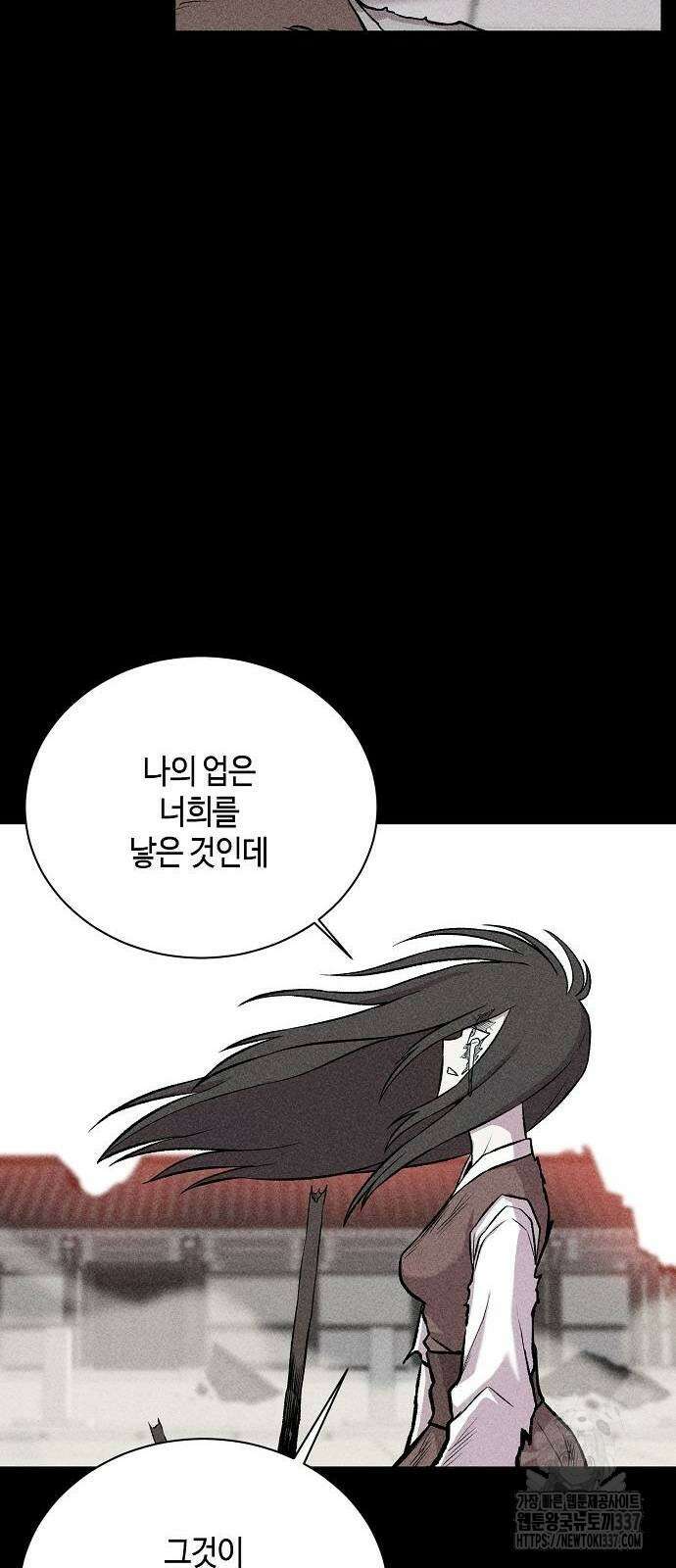본투비갓 14화 12