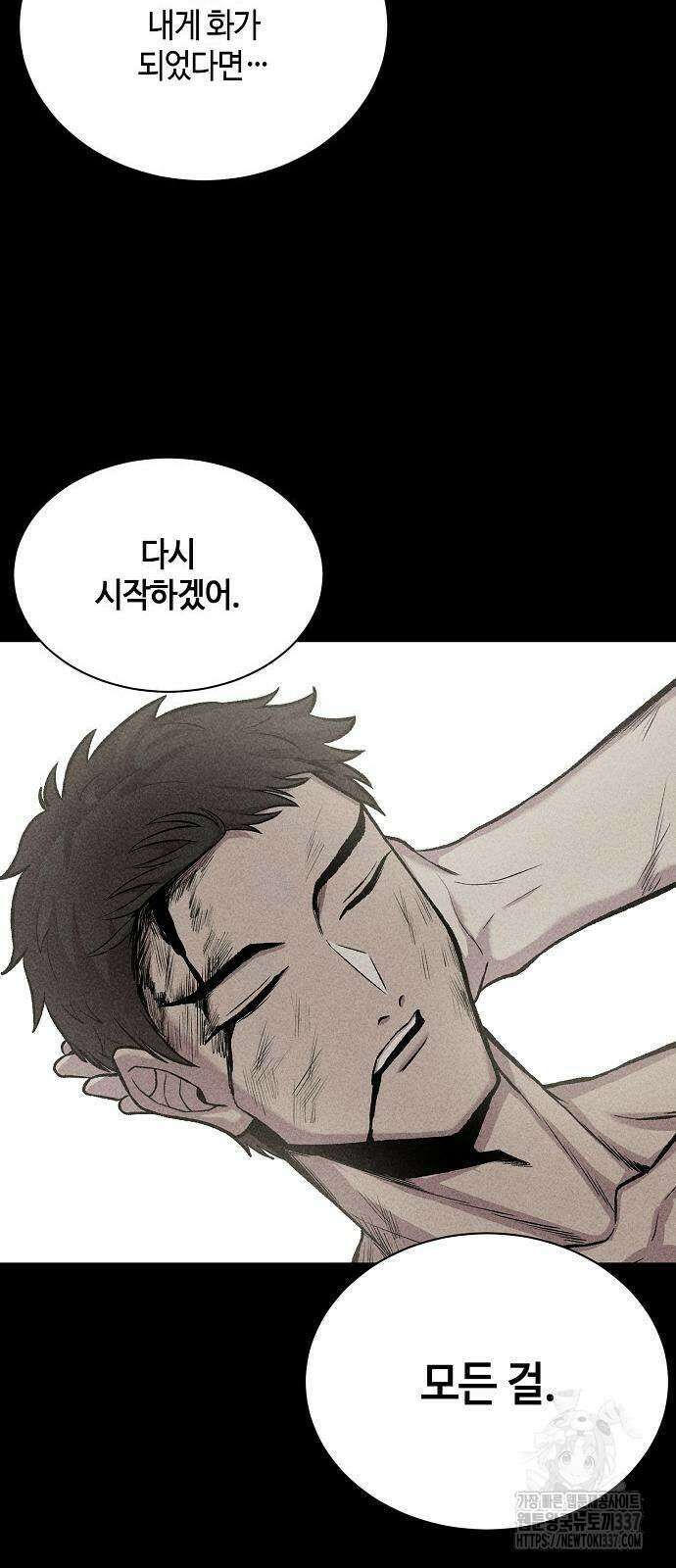 본투비갓 14화 13