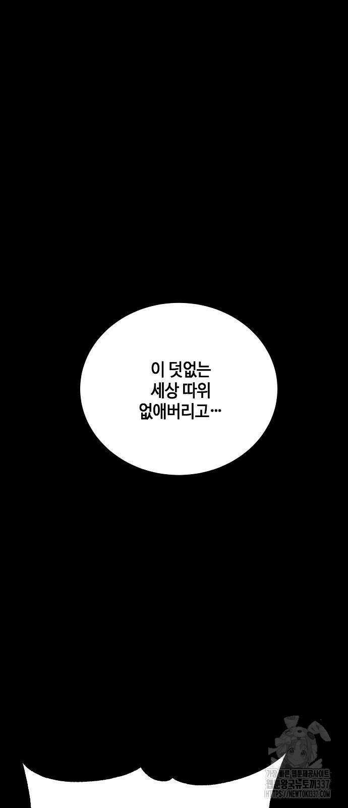 본투비갓 14화 14