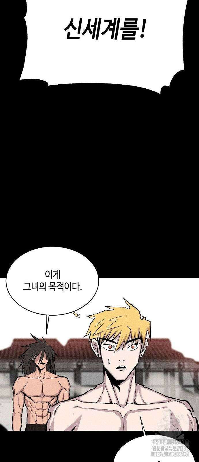 본투비갓 14화 16