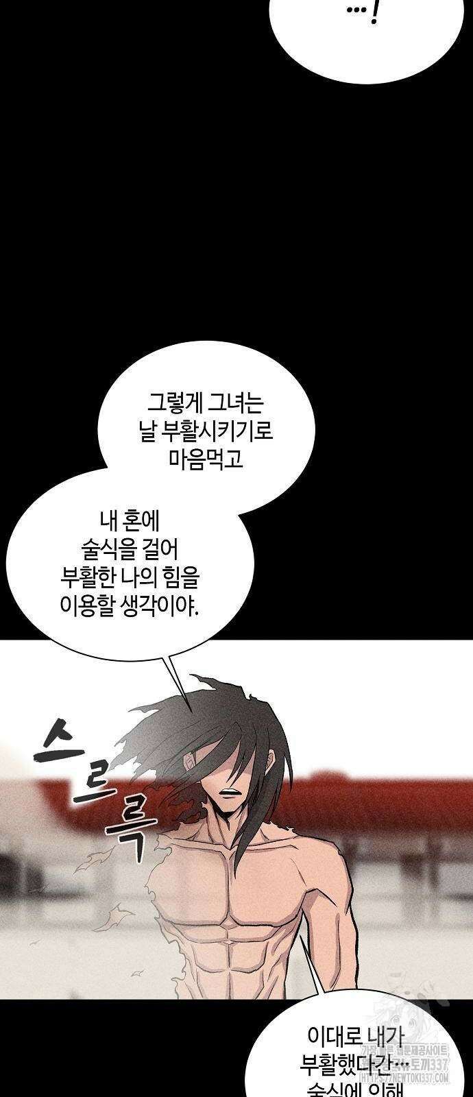 본투비갓 14화 17