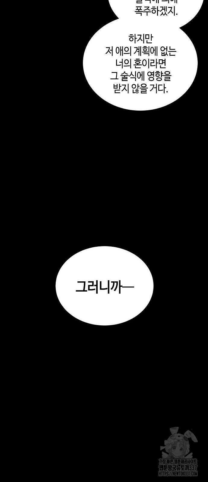 본투비갓 14화 18