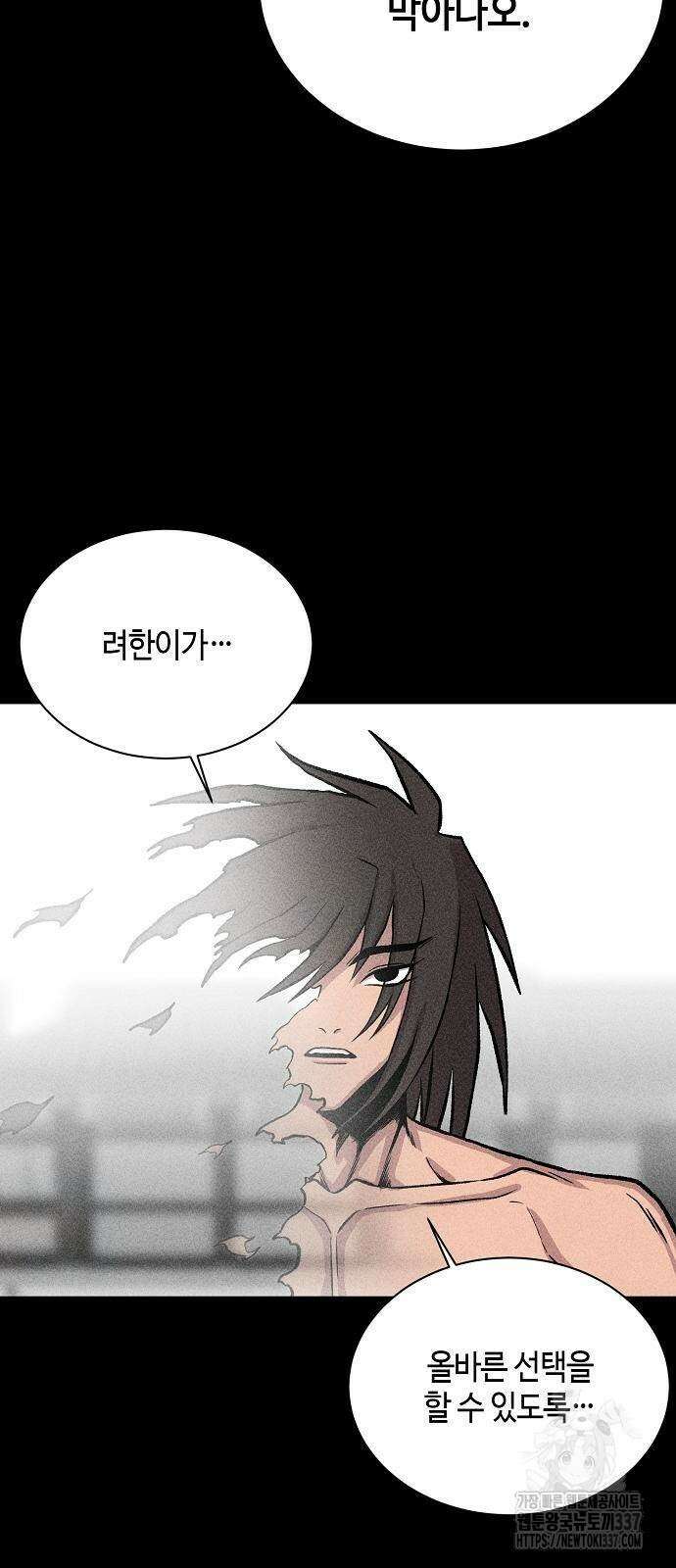 본투비갓 14화 20