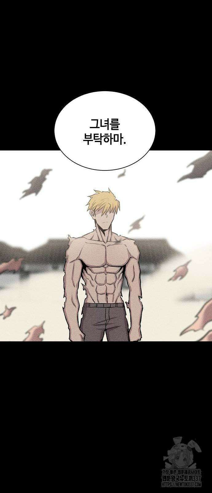 본투비갓 14화 21