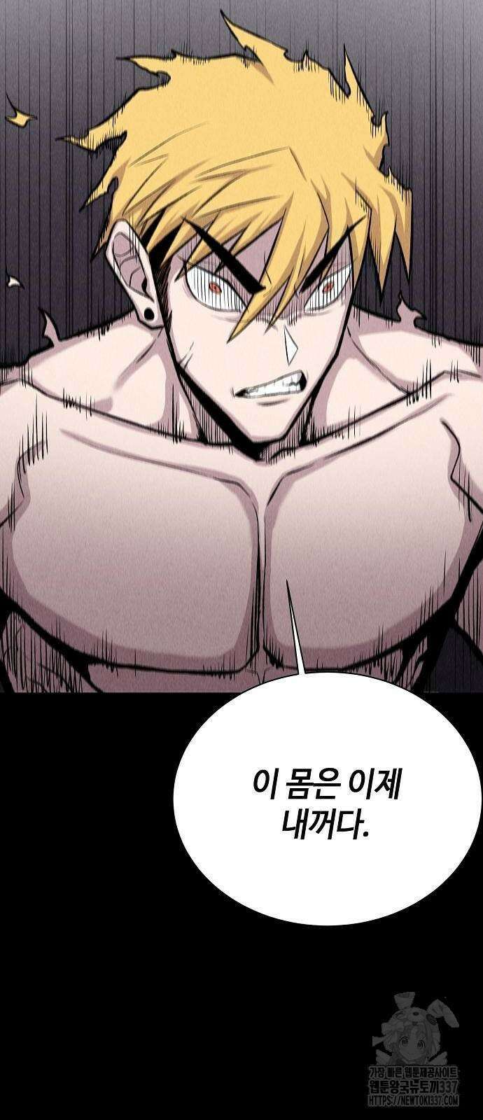 본투비갓 14화 23