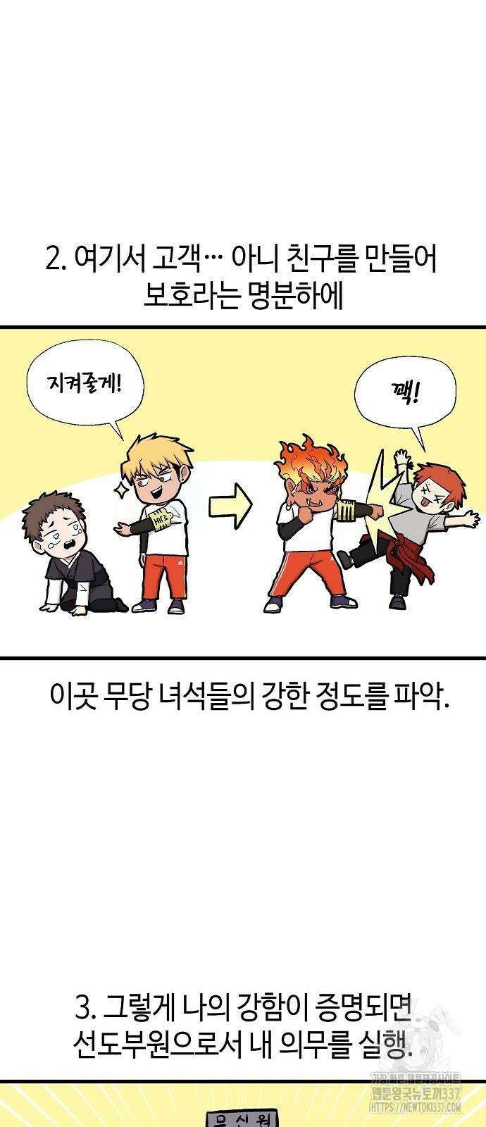 본투비갓 24화 2
