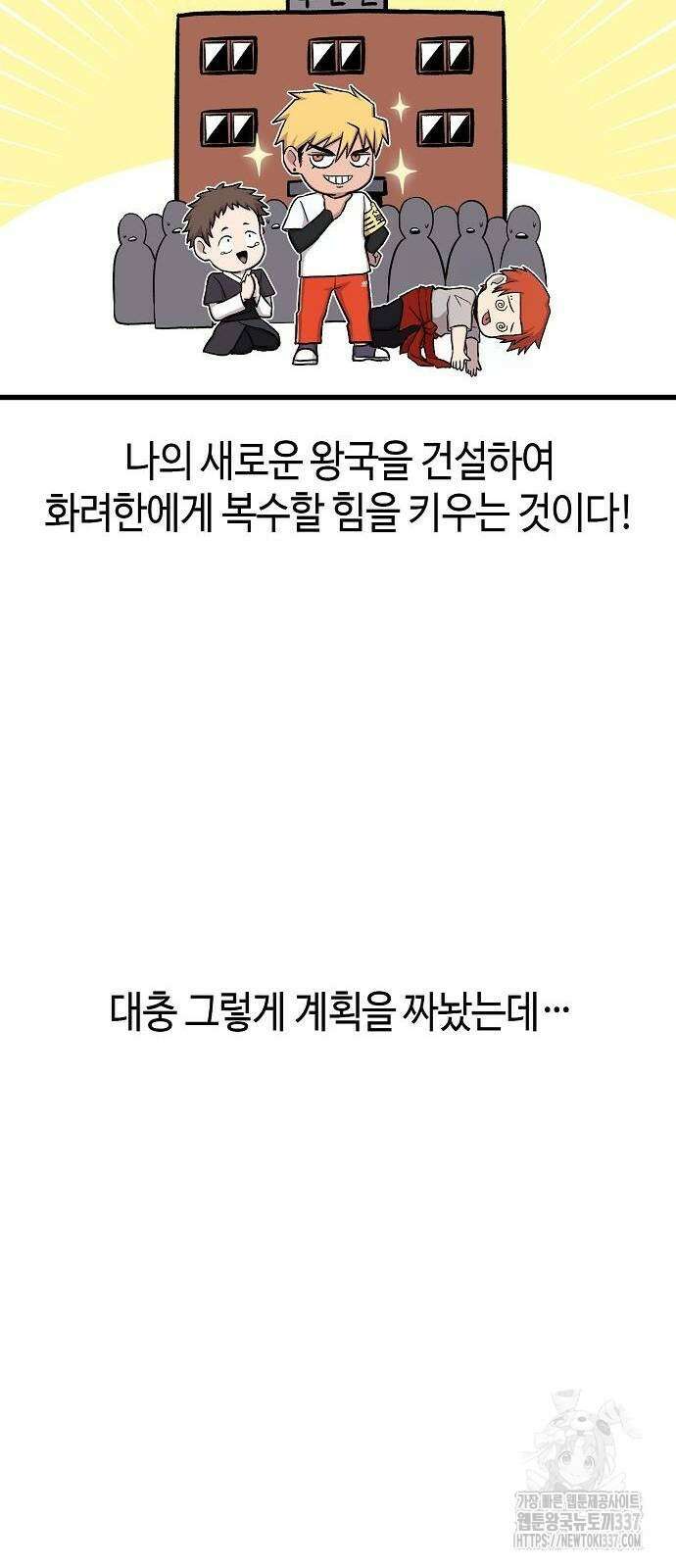본투비갓 24화 3