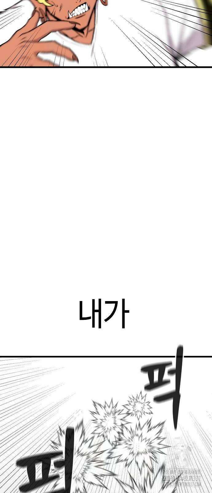 본투비갓 24화 5