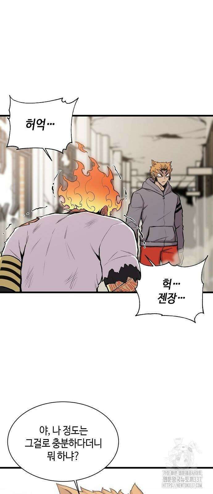 본투비갓 24화 10