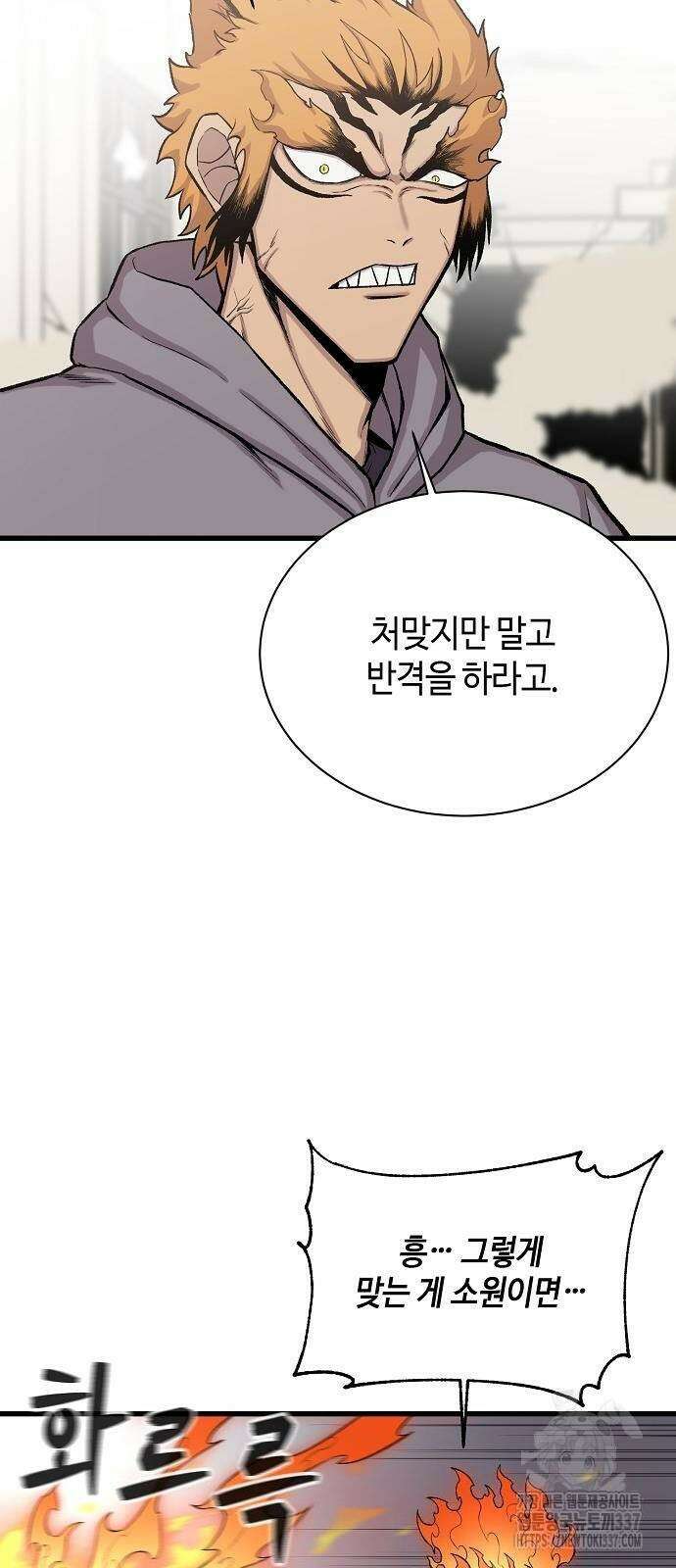 본투비갓 24화 11