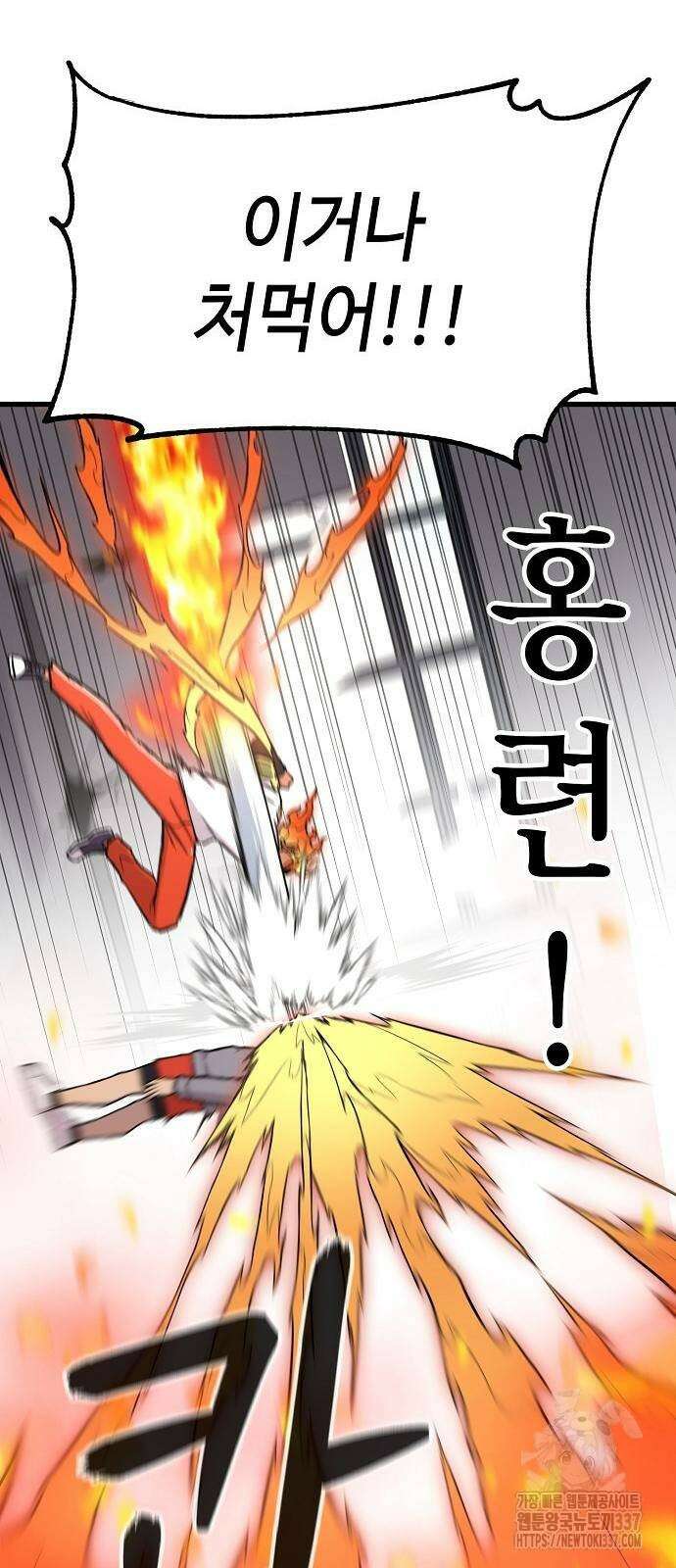 본투비갓 24화 13