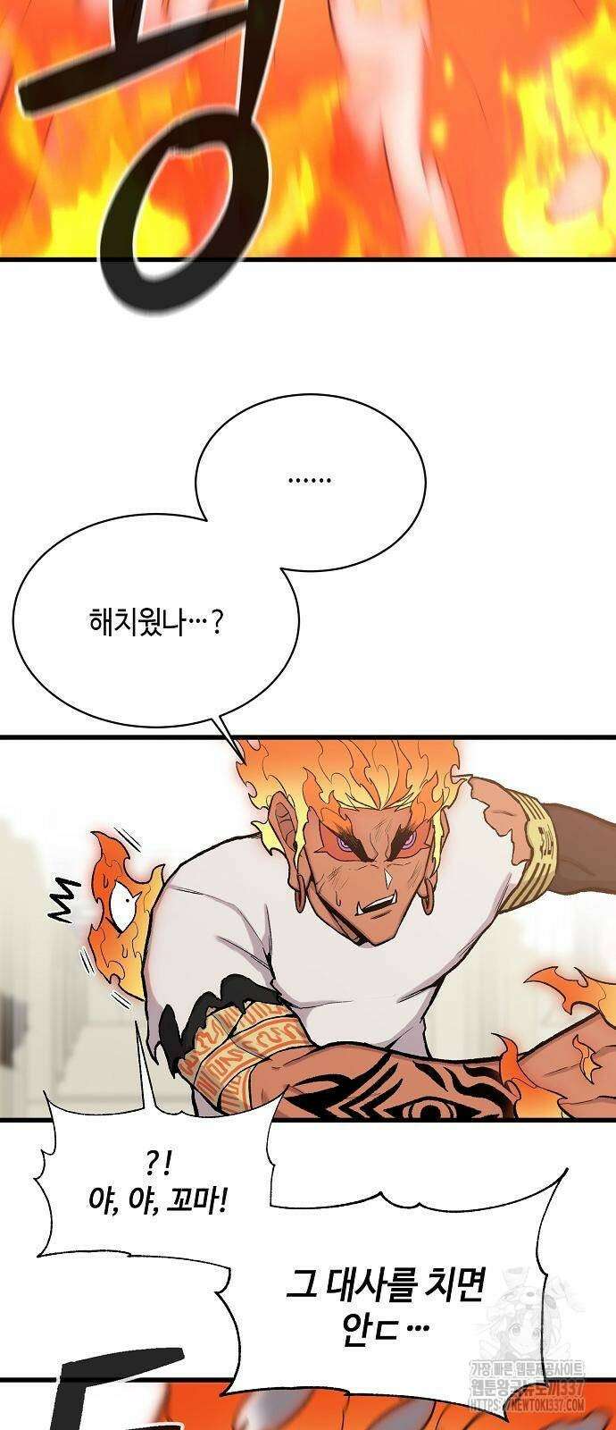 본투비갓 24화 14