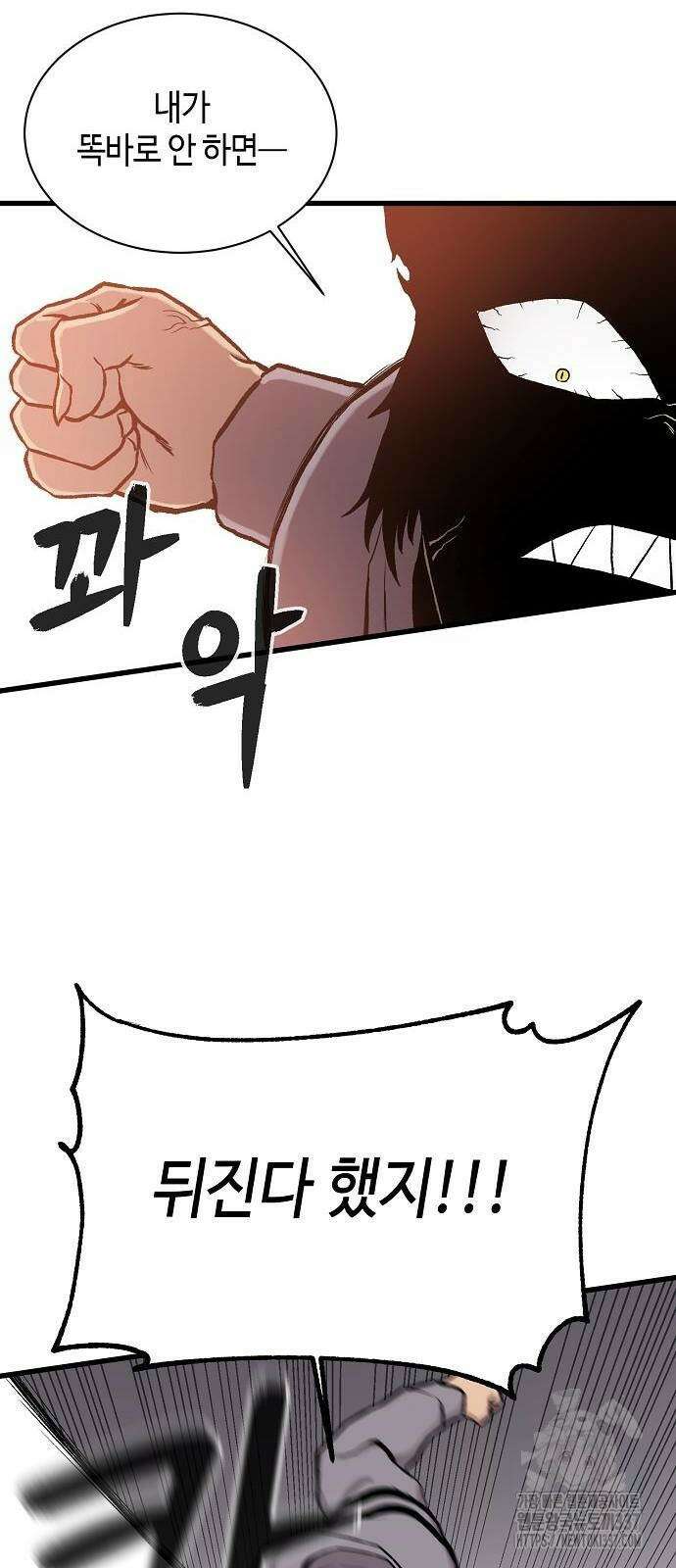 본투비갓 24화 16