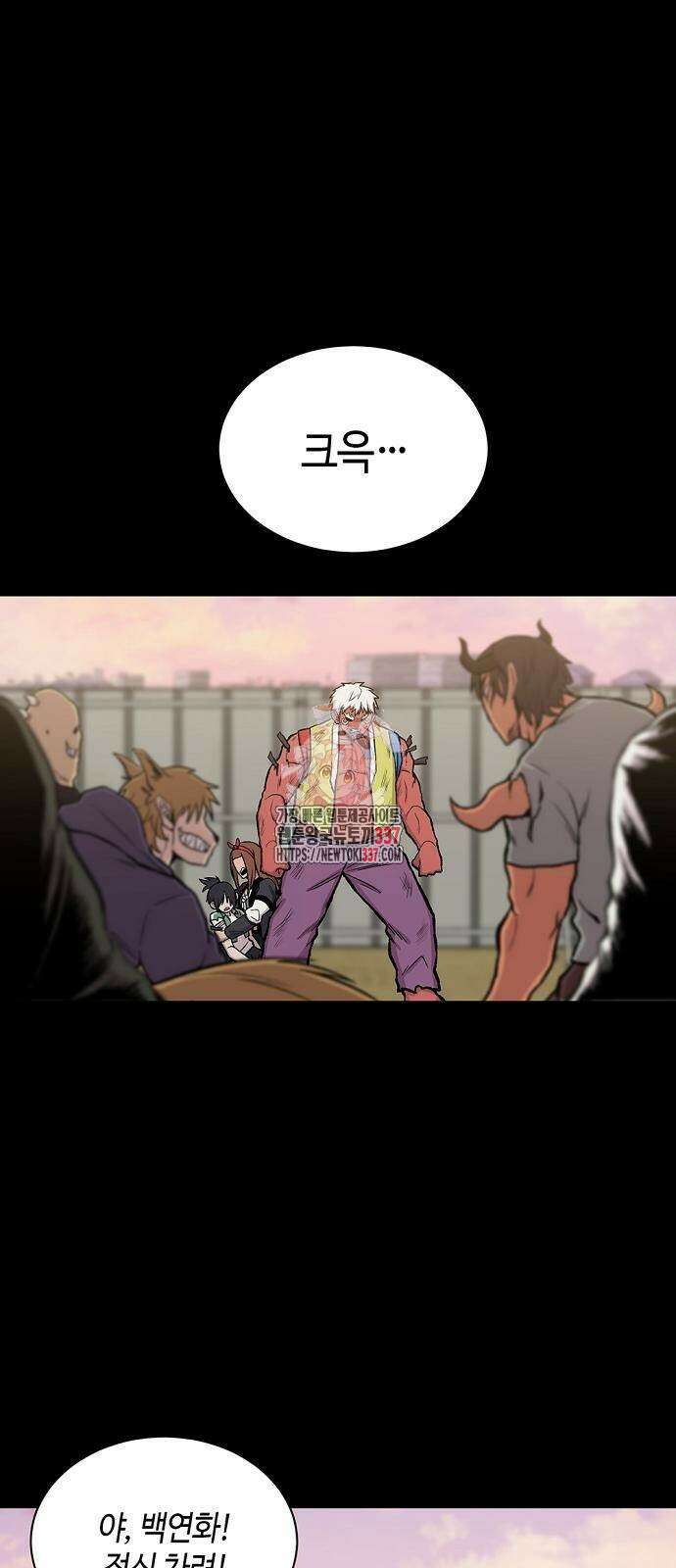 본투비갓 34화 1