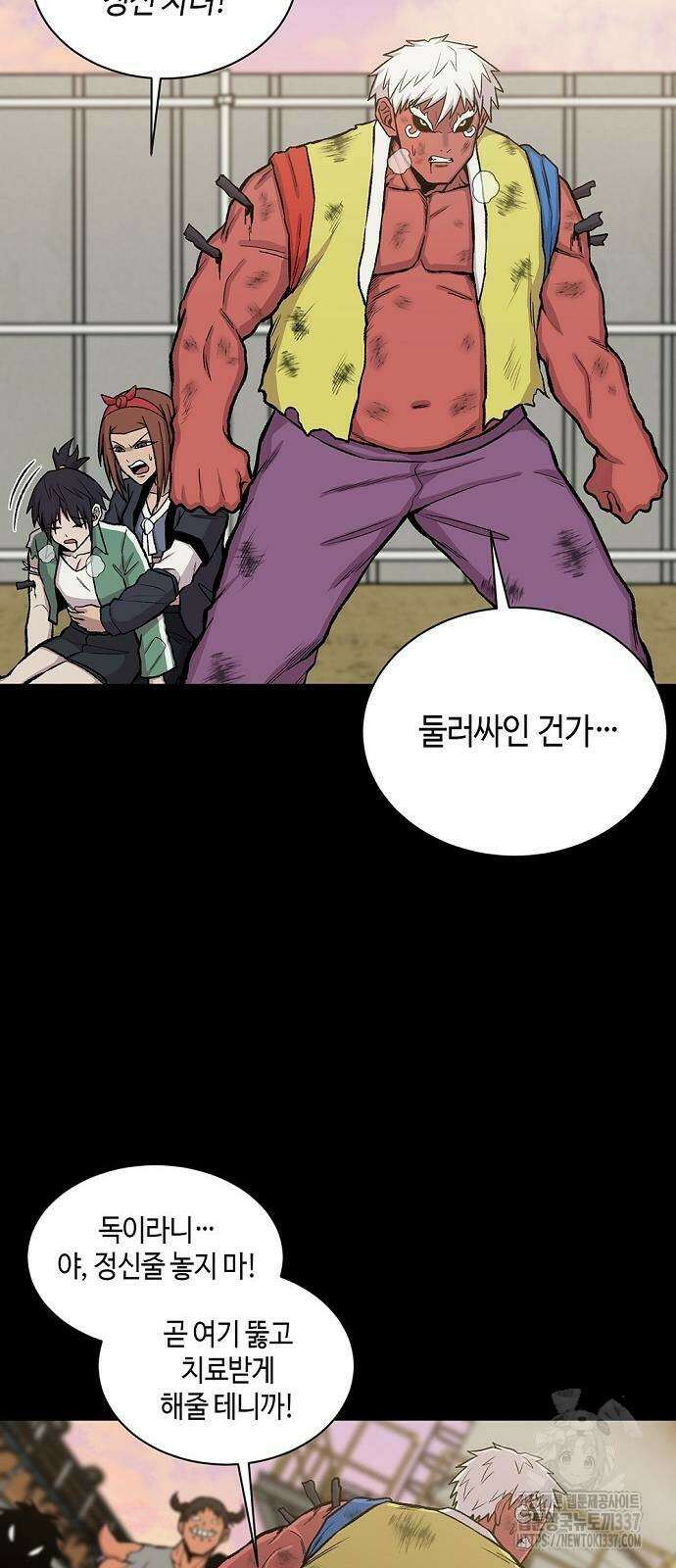 본투비갓 34화 2